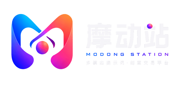 摩动站